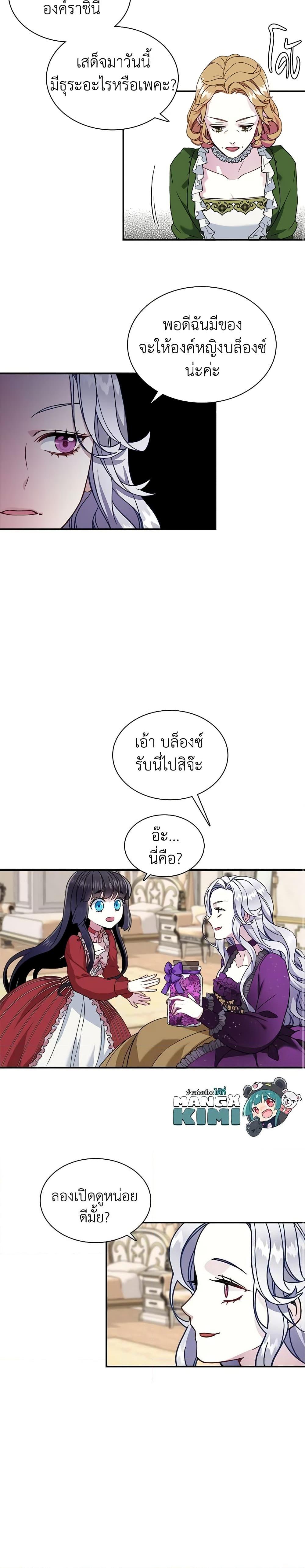 Manga-lc-com อ่านมังงะ อ่านการ์ตูน ออนไลน์ ฟรี Not-Sew-Wicked Stepmom ตอนที่ 1 2 3 4 5 6 7 8 9 10 11 12 13 14 ฟรี ไม่มีโฆษณา Manga-lc - อ่าน มังงะ อ่าน การ์ตูน ออนไลน์ อ่านมังงะ ฟรี
