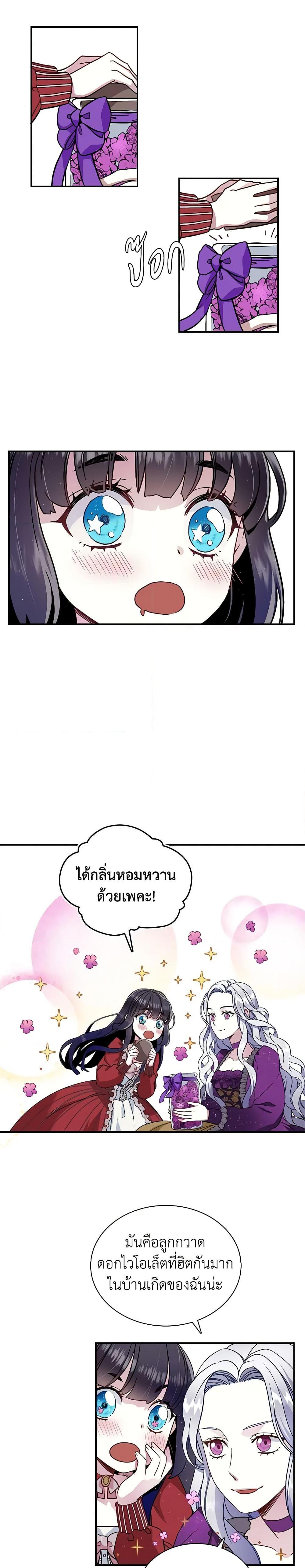 Manga-lc-com อ่านมังงะ อ่านการ์ตูน ออนไลน์ ฟรี Not-Sew-Wicked Stepmom ตอนที่ 1 2 3 4 5 6 7 8 9 10 11 12 13 14 ฟรี ไม่มีโฆษณา Manga-lc - อ่าน มังงะ อ่าน การ์ตูน ออนไลน์ อ่านมังงะ ฟรี