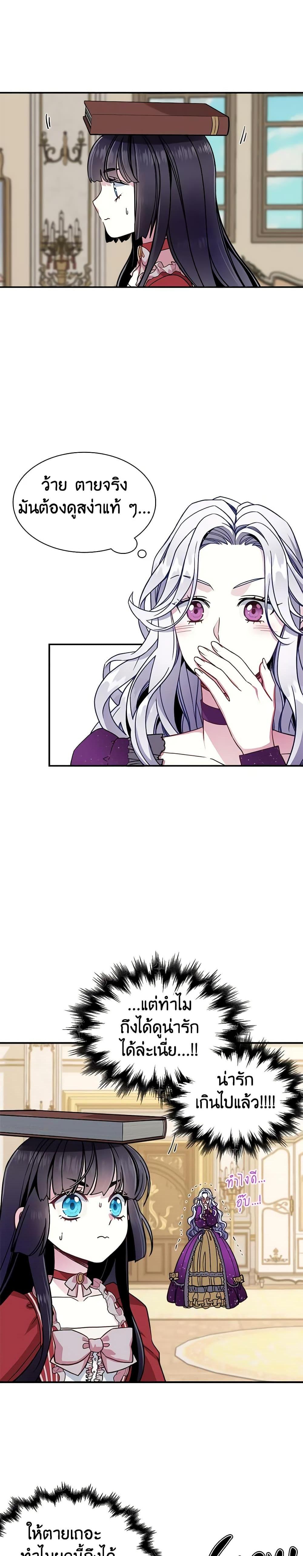 Manga-lc-com อ่านมังงะ อ่านการ์ตูน ออนไลน์ ฟรี Not-Sew-Wicked Stepmom ตอนที่ 1 2 3 4 5 6 7 8 9 10 11 12 13 14 ฟรี ไม่มีโฆษณา Manga-lc - อ่าน มังงะ อ่าน การ์ตูน ออนไลน์ อ่านมังงะ ฟรี