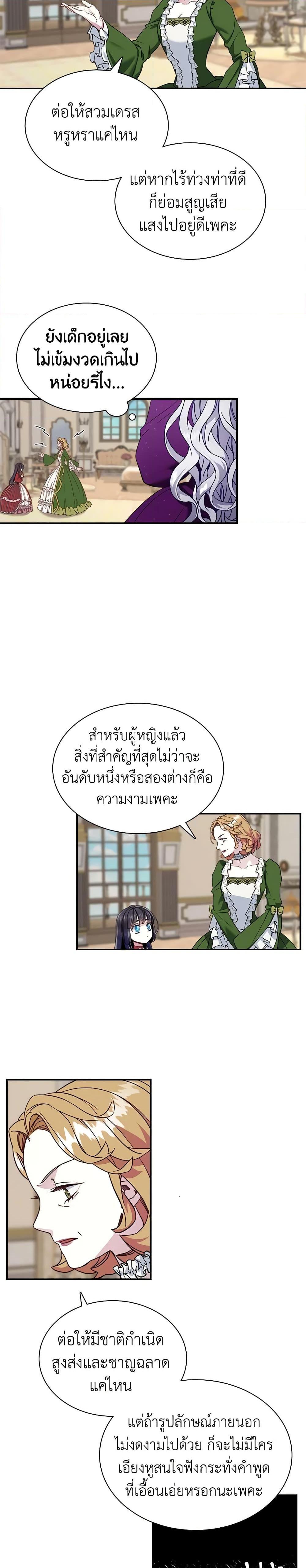 Manga-lc-com อ่านมังงะ อ่านการ์ตูน ออนไลน์ ฟรี Not-Sew-Wicked Stepmom ตอนที่ 1 2 3 4 5 6 7 8 9 10 11 12 13 14 ฟรี ไม่มีโฆษณา Manga-lc - อ่าน มังงะ อ่าน การ์ตูน ออนไลน์ อ่านมังงะ ฟรี