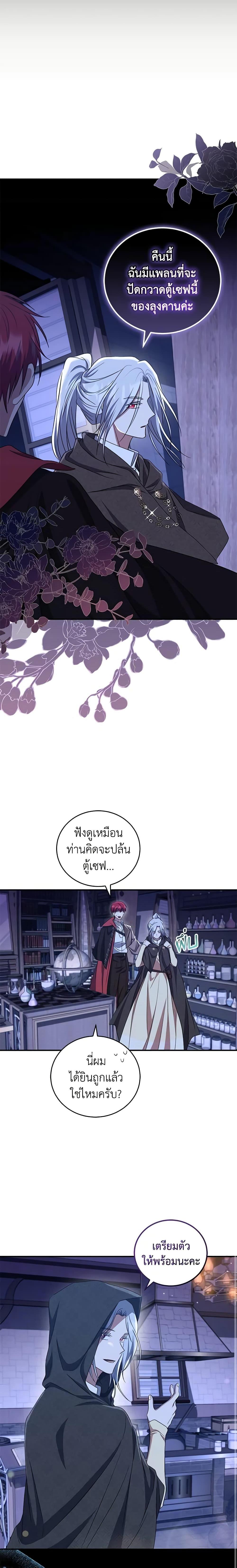 Manga-lc-com อ่านมังงะ อ่านการ์ตูน ออนไลน์ ฟรี I Plan To Become The Master Of A Stolen Family ตอนที่ 1 2 3 4 5 6 7 8 9 10 11 12 13 14 ฟรี ไม่มีโฆษณา Manga-lc - อ่าน มังงะ อ่าน การ์ตูน ออนไลน์ อ่านมังงะ ฟรี