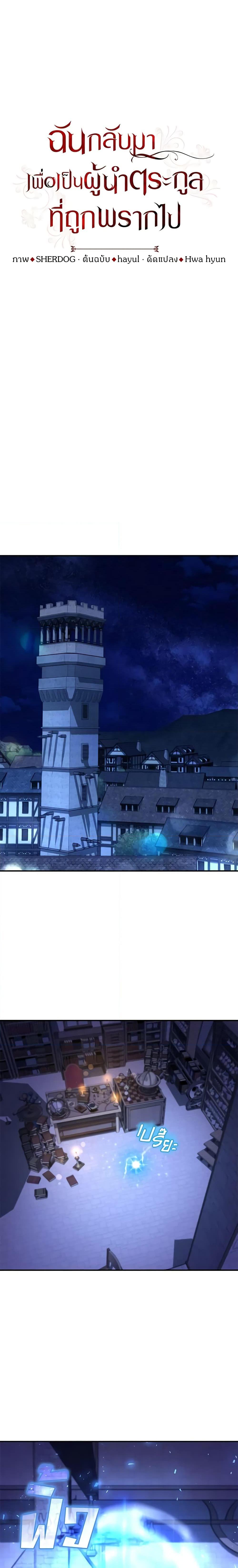 Manga-lc-com อ่านมังงะ อ่านการ์ตูน ออนไลน์ ฟรี I Plan To Become The Master Of A Stolen Family ตอนที่ 1 2 3 4 5 6 7 8 9 10 11 12 13 14 ฟรี ไม่มีโฆษณา Manga-lc - อ่าน มังงะ อ่าน การ์ตูน ออนไลน์ อ่านมังงะ ฟรี