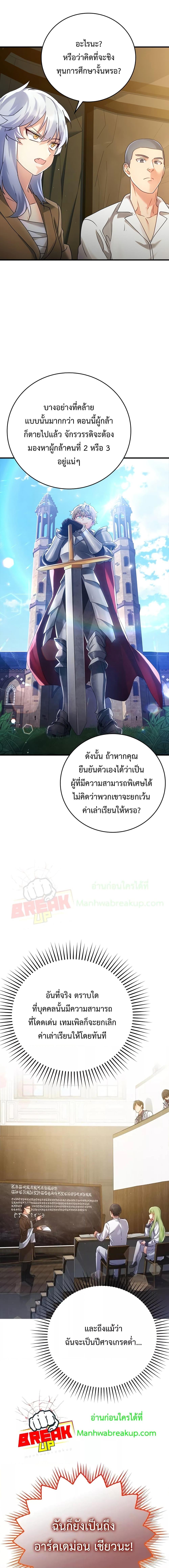 Manga-lc-com อ่านมังงะ อ่านการ์ตูน ออนไลน์ ฟรี TheDemonPrinc ตอนที่ 1 2 3 4 5 6 7 8 9 10 11 12 13 14 ฟรี ไม่มีโฆษณา Manga-lc - อ่าน มังงะ อ่าน การ์ตูน ออนไลน์ อ่านมังงะ ฟรี