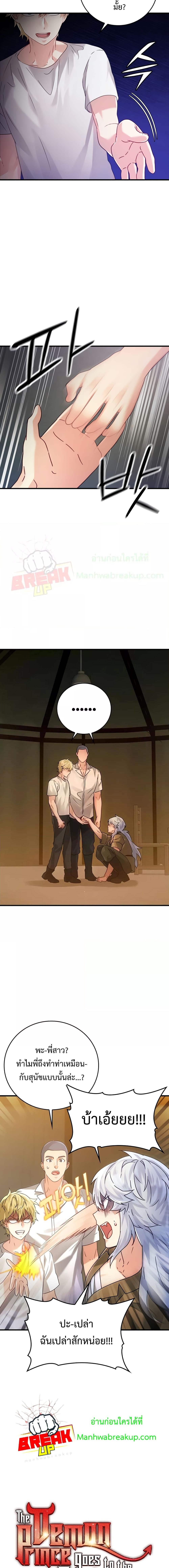 Manga-lc-com อ่านมังงะ อ่านการ์ตูน ออนไลน์ ฟรี TheDemonPrinc ตอนที่ 1 2 3 4 5 6 7 8 9 10 11 12 13 14 ฟรี ไม่มีโฆษณา Manga-lc - อ่าน มังงะ อ่าน การ์ตูน ออนไลน์ อ่านมังงะ ฟรี