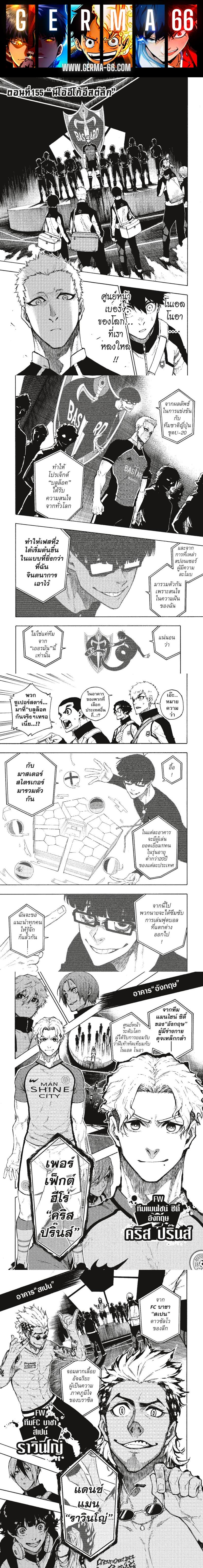 Manga-lc-com อ่านมังงะ อ่านการ์ตูน ออนไลน์ ฟรี Blue Lock ตอนที่ 1 2 3 4 5 6 7 8 9 10 11 12 13 14 ฟรี ไม่มีโฆษณา Manga-lc - อ่าน มังงะ อ่าน การ์ตูน ออนไลน์ อ่านมังงะ ฟรี