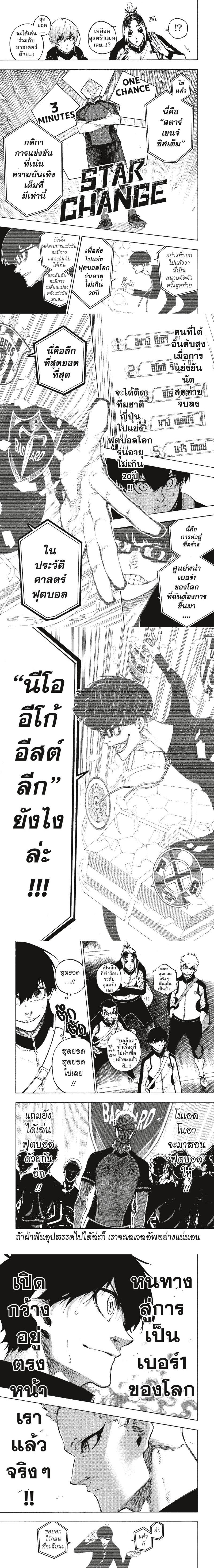 Manga-lc-com อ่านมังงะ อ่านการ์ตูน ออนไลน์ ฟรี Blue Lock ตอนที่ 1 2 3 4 5 6 7 8 9 10 11 12 13 14 ฟรี ไม่มีโฆษณา Manga-lc - อ่าน มังงะ อ่าน การ์ตูน ออนไลน์ อ่านมังงะ ฟรี
