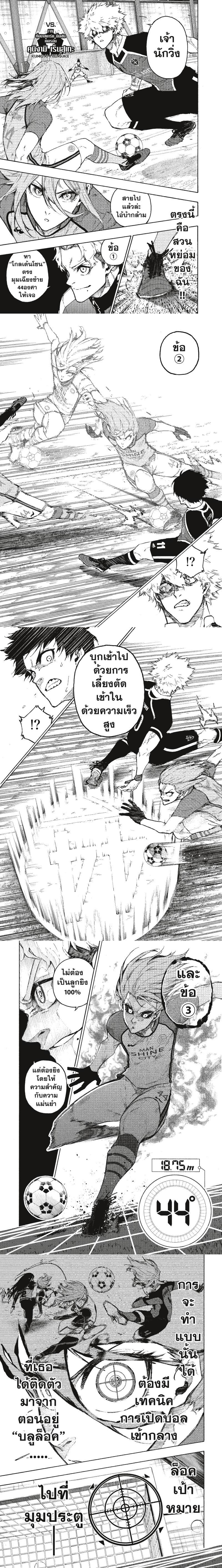 Manga-lc-com อ่านมังงะ อ่านการ์ตูน ออนไลน์ ฟรี Blue Lock ตอนที่ 1 2 3 4 5 6 7 8 9 10 11 12 13 14 ฟรี ไม่มีโฆษณา Manga-lc - อ่าน มังงะ อ่าน การ์ตูน ออนไลน์ อ่านมังงะ ฟรี