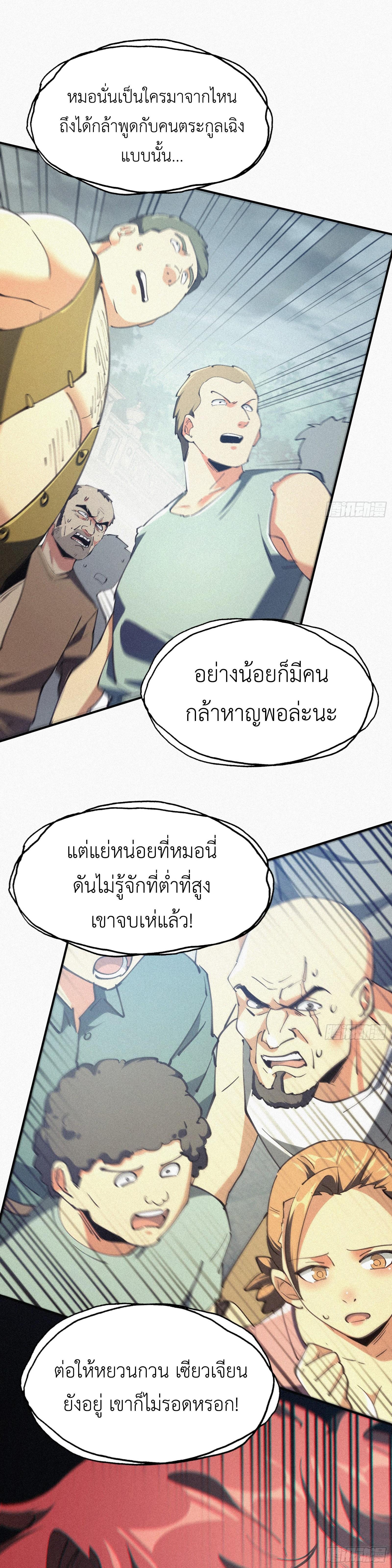 Manga-lc-com อ่านมังงะ อ่านการ์ตูน ออนไลน์ ฟรี Strongest Player Returns After A Thousand Years ตอนที่ 1 2 3 4 5 6 7 8 9 10 11 12 13 14 ฟรี ไม่มีโฆษณา Manga-lc - อ่าน มังงะ อ่าน การ์ตูน ออนไลน์ อ่านมังงะ ฟรี