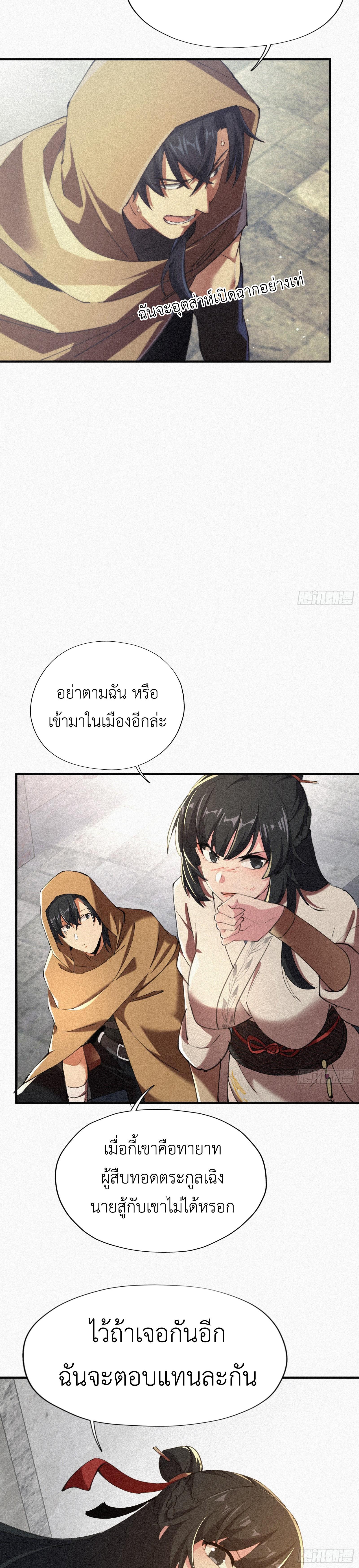 Manga-lc-com อ่านมังงะ อ่านการ์ตูน ออนไลน์ ฟรี Strongest Player Returns After A Thousand Years ตอนที่ 1 2 3 4 5 6 7 8 9 10 11 12 13 14 ฟรี ไม่มีโฆษณา Manga-lc - อ่าน มังงะ อ่าน การ์ตูน ออนไลน์ อ่านมังงะ ฟรี