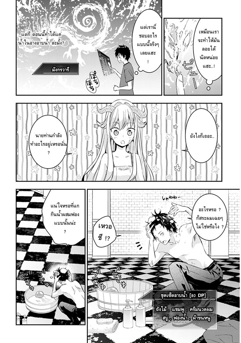 Manga-lc-com อ่านมังงะ อ่านการ์ตูน ออนไลน์ ฟรี Maou ni Natta node, Dungeon Tsukutte Jingai Musume to Honobono suru ตอนที่ 1 2 3 4 5 6 7 8 9 10 11 12 13 14 ฟรี ไม่มีโฆษณา Manga-lc - อ่าน มังงะ อ่าน การ์ตูน ออนไลน์ อ่านมังงะ ฟรี