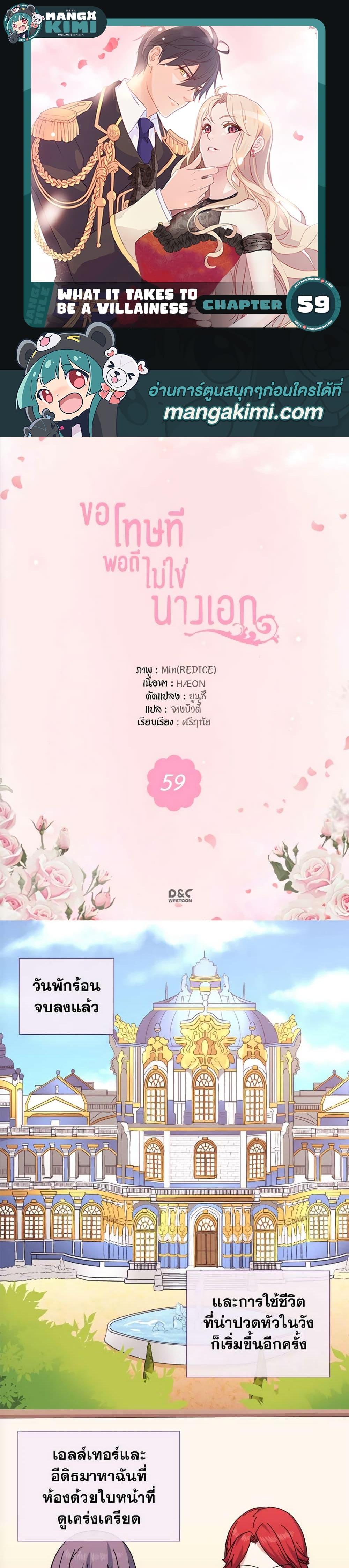 Manga-lc-com อ่านมังงะ อ่านการ์ตูน ออนไลน์ ฟรี What It Takes to be a Villainess ตอนที่ 1 2 3 4 5 6 7 8 9 10 11 12 13 14 ฟรี ไม่มีโฆษณา Manga-lc - อ่าน มังงะ อ่าน การ์ตูน ออนไลน์ อ่านมังงะ ฟรี