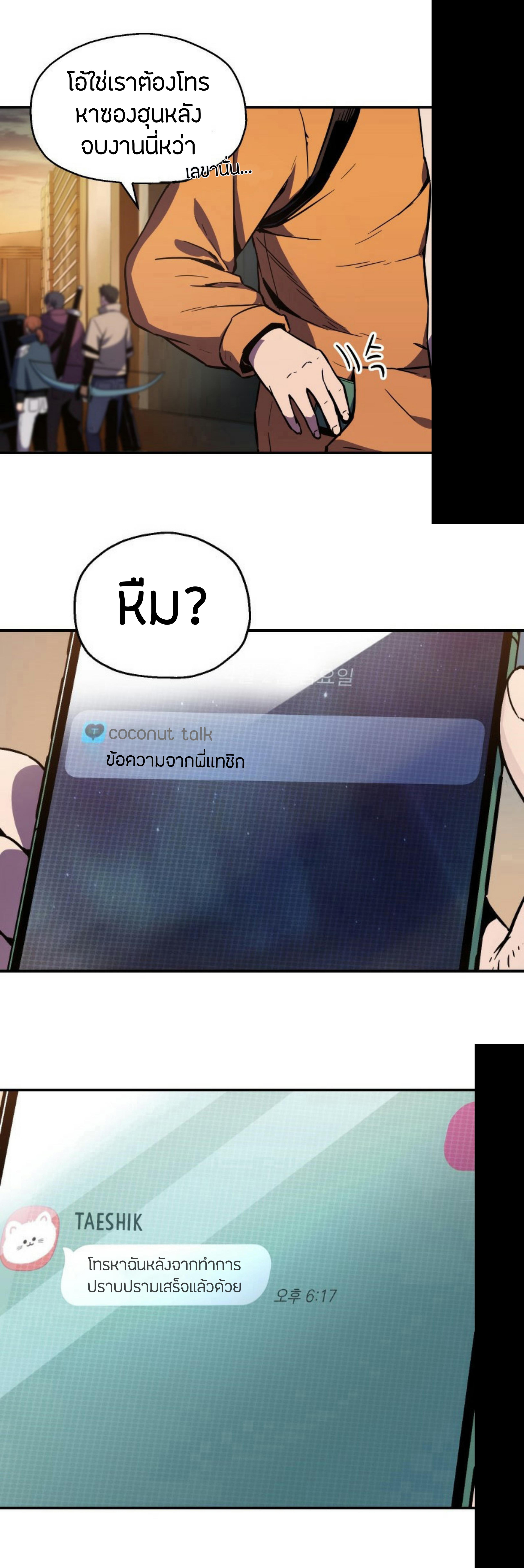 Manga-lc-com อ่านมังงะ อ่านการ์ตูน ออนไลน์ ฟรี Player Who Can’t Level Up ตอนที่ 1 2 3 4 5 6 7 8 9 10 11 12 13 14 ฟรี ไม่มีโฆษณา Manga-lc - อ่าน มังงะ อ่าน การ์ตูน ออนไลน์ อ่านมังงะ ฟรี