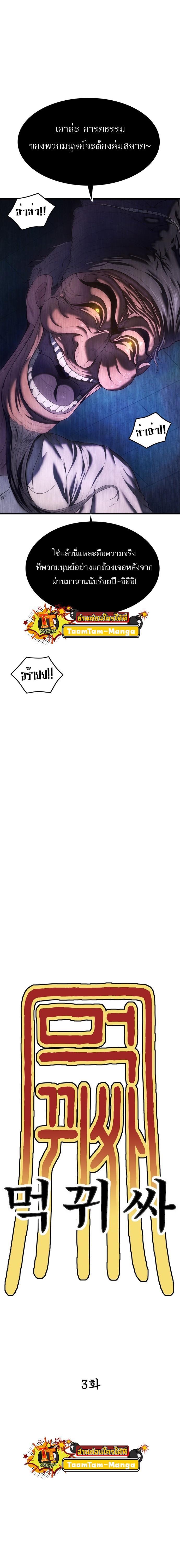 Manga-lc-com อ่านมังงะ อ่านการ์ตูน ออนไลน์ ฟรี Monster Eater ตอนที่ 1 2 3 4 5 6 7 8 9 10 11 12 13 14 ฟรี ไม่มีโฆษณา Manga-lc - อ่าน มังงะ อ่าน การ์ตูน ออนไลน์ อ่านมังงะ ฟรี