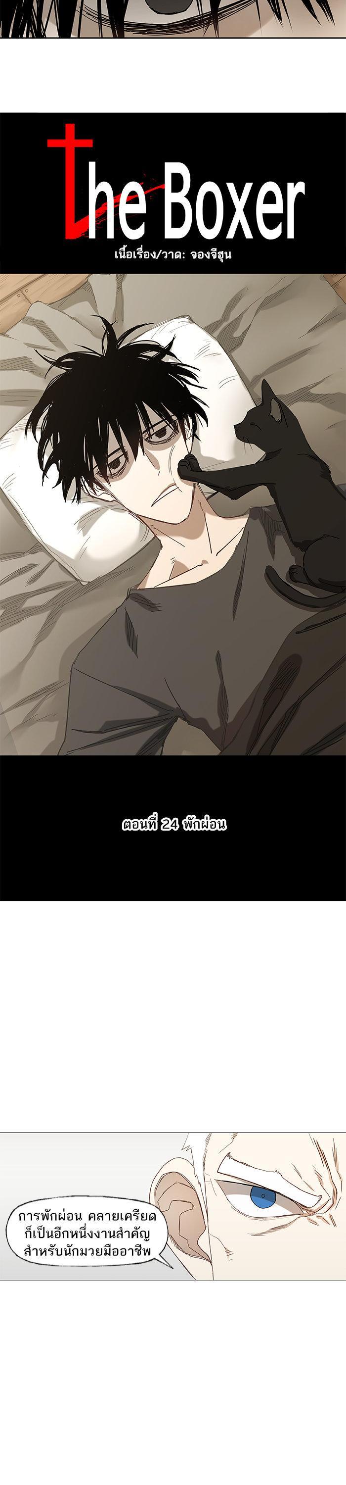 Manga-lc-com อ่านมังงะ อ่านการ์ตูน ออนไลน์ ฟรี The Boxer ตอนที่ 1 2 3 4 5 6 7 8 9 10 11 12 13 14 ฟรี ไม่มีโฆษณา Manga-lc - อ่าน มังงะ อ่าน การ์ตูน ออนไลน์ อ่านมังงะ ฟรี