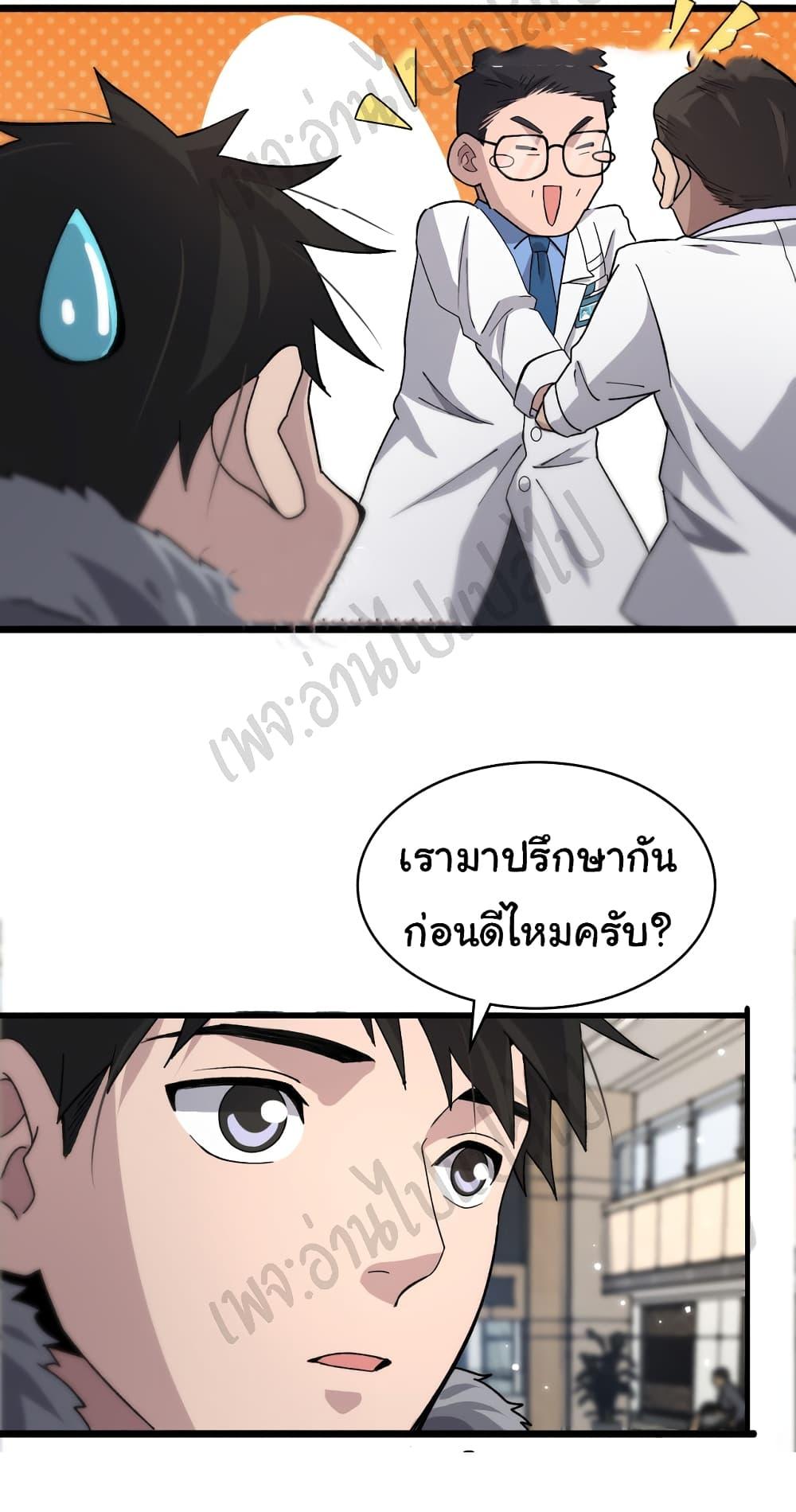 Manga-lc-com อ่านมังงะ อ่านการ์ตูน ออนไลน์ ฟรี Dr.Lingran’s Ultimate System ตอนที่ 1 2 3 4 5 6 7 8 9 10 11 12 13 14 ฟรี ไม่มีโฆษณา Manga-lc - อ่าน มังงะ อ่าน การ์ตูน ออนไลน์ อ่านมังงะ ฟรี
