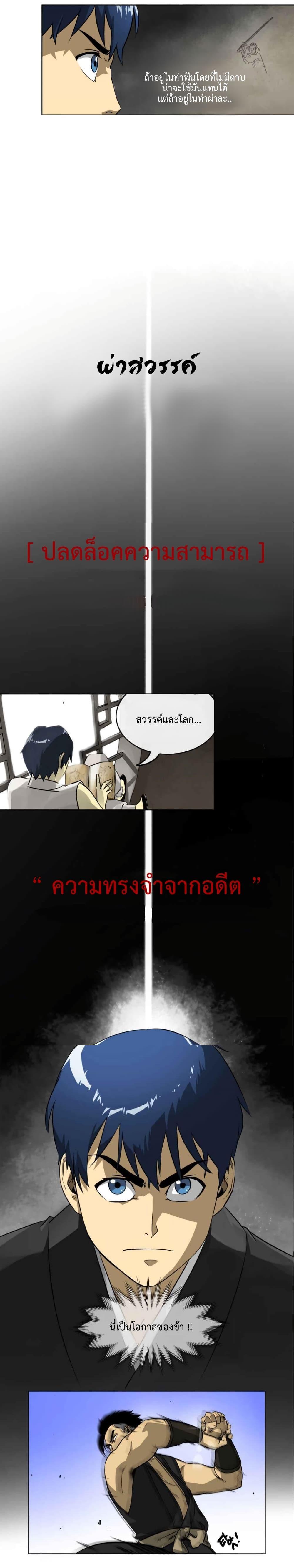 Manga-lc-com อ่านมังงะ อ่านการ์ตูน ออนไลน์ ฟรี Infinite Level Up In Murim ตอนที่ 1 2 3 4 5 6 7 8 9 10 11 12 13 14 ฟรี ไม่มีโฆษณา Manga-lc - อ่าน มังงะ อ่าน การ์ตูน ออนไลน์ อ่านมังงะ ฟรี