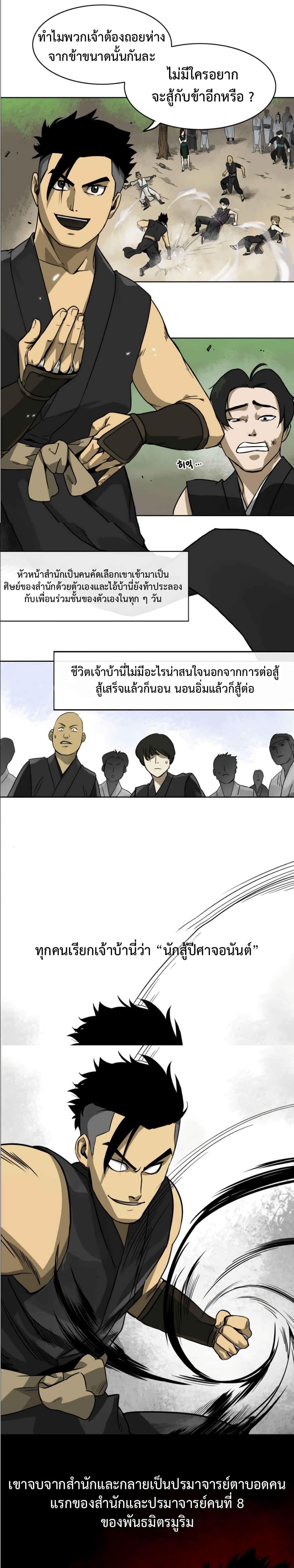 Manga-lc-com อ่านมังงะ อ่านการ์ตูน ออนไลน์ ฟรี Infinite Level Up In Murim ตอนที่ 1 2 3 4 5 6 7 8 9 10 11 12 13 14 ฟรี ไม่มีโฆษณา Manga-lc - อ่าน มังงะ อ่าน การ์ตูน ออนไลน์ อ่านมังงะ ฟรี