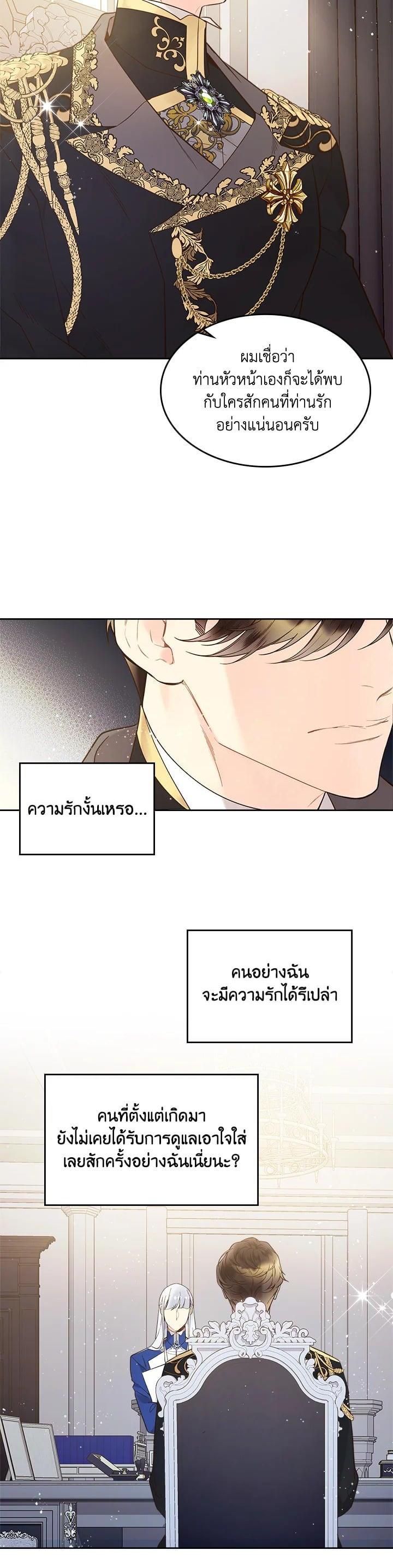 Manga-lc-com อ่านมังงะ อ่านการ์ตูน ออนไลน์ ฟรี Beatrice เจ้าหญิงเบียทริซ ตอนที่ 1 2 3 4 5 6 7 8 9 10 11 12 13 14 ฟรี ไม่มีโฆษณา Manga-lc - อ่าน มังงะ อ่าน การ์ตูน ออนไลน์ อ่านมังงะ ฟรี