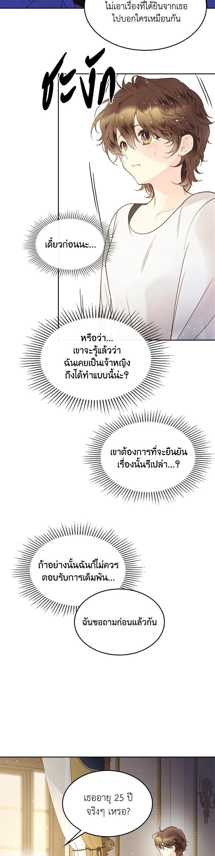 Manga-lc-com อ่านมังงะ อ่านการ์ตูน ออนไลน์ ฟรี Beatrice เจ้าหญิงเบียทริซ ตอนที่ 1 2 3 4 5 6 7 8 9 10 11 12 13 14 ฟรี ไม่มีโฆษณา Manga-lc - อ่าน มังงะ อ่าน การ์ตูน ออนไลน์ อ่านมังงะ ฟรี