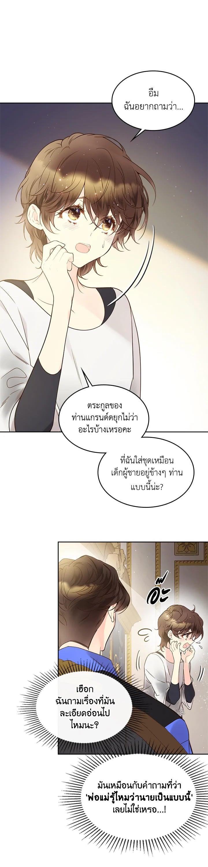 Manga-lc-com อ่านมังงะ อ่านการ์ตูน ออนไลน์ ฟรี Beatrice เจ้าหญิงเบียทริซ ตอนที่ 1 2 3 4 5 6 7 8 9 10 11 12 13 14 ฟรี ไม่มีโฆษณา Manga-lc - อ่าน มังงะ อ่าน การ์ตูน ออนไลน์ อ่านมังงะ ฟรี