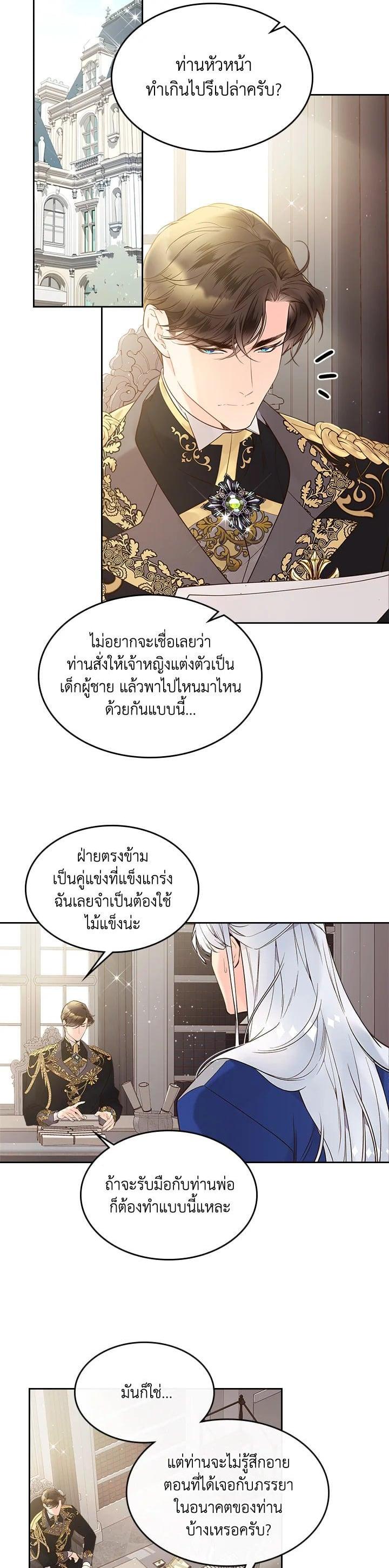 Manga-lc-com อ่านมังงะ อ่านการ์ตูน ออนไลน์ ฟรี Beatrice เจ้าหญิงเบียทริซ ตอนที่ 1 2 3 4 5 6 7 8 9 10 11 12 13 14 ฟรี ไม่มีโฆษณา Manga-lc - อ่าน มังงะ อ่าน การ์ตูน ออนไลน์ อ่านมังงะ ฟรี