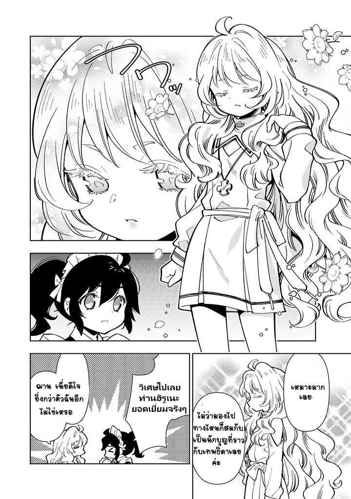 Manga-lc-com อ่านมังงะ อ่านการ์ตูน ออนไลน์ ฟรี Tensei Daiseijo no Isekai no Nonbiri Kikou ตอนที่ 1 2 3 4 5 6 7 8 9 10 11 12 13 14 ฟรี ไม่มีโฆษณา Manga-lc - อ่าน มังงะ อ่าน การ์ตูน ออนไลน์ อ่านมังงะ ฟรี