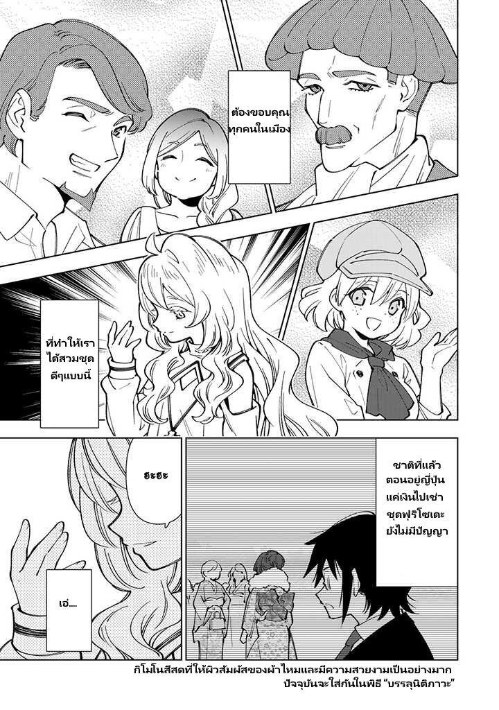 Manga-lc-com อ่านมังงะ อ่านการ์ตูน ออนไลน์ ฟรี Tensei Daiseijo no Isekai no Nonbiri Kikou ตอนที่ 1 2 3 4 5 6 7 8 9 10 11 12 13 14 ฟรี ไม่มีโฆษณา Manga-lc - อ่าน มังงะ อ่าน การ์ตูน ออนไลน์ อ่านมังงะ ฟรี
