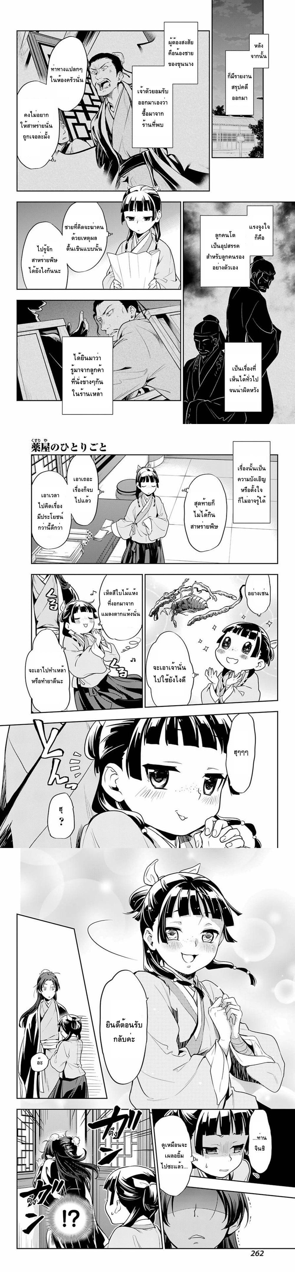 Manga-lc-com อ่านมังงะ อ่านการ์ตูน ออนไลน์ ฟรี Kusuriya no Hitorigoto ตอนที่ 1 2 3 4 5 6 7 8 9 10 11 12 13 14 ฟรี ไม่มีโฆษณา Manga-lc - อ่าน มังงะ อ่าน การ์ตูน ออนไลน์ อ่านมังงะ ฟรี