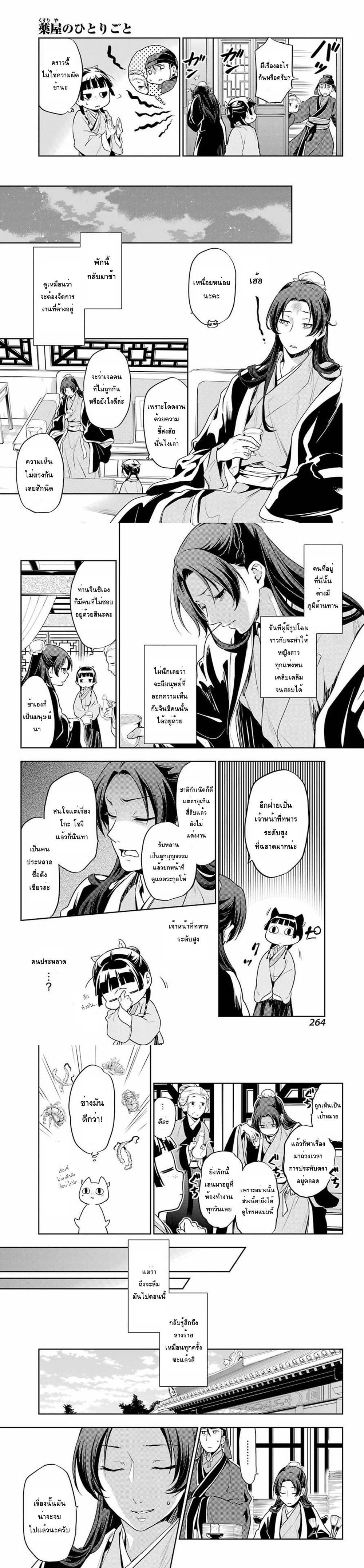 Manga-lc-com อ่านมังงะ อ่านการ์ตูน ออนไลน์ ฟรี Kusuriya no Hitorigoto ตอนที่ 1 2 3 4 5 6 7 8 9 10 11 12 13 14 ฟรี ไม่มีโฆษณา Manga-lc - อ่าน มังงะ อ่าน การ์ตูน ออนไลน์ อ่านมังงะ ฟรี