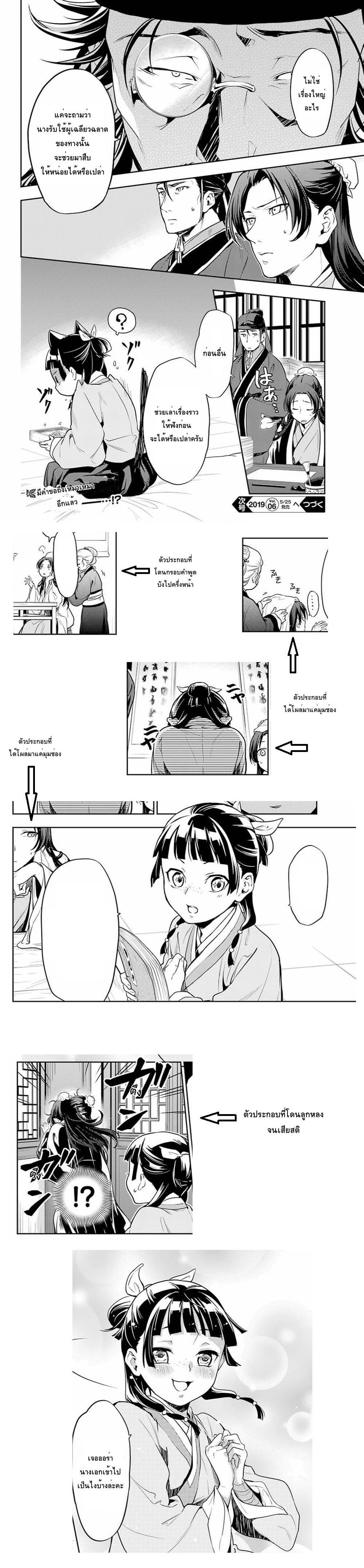 Manga-lc-com อ่านมังงะ อ่านการ์ตูน ออนไลน์ ฟรี Kusuriya no Hitorigoto ตอนที่ 1 2 3 4 5 6 7 8 9 10 11 12 13 14 ฟรี ไม่มีโฆษณา Manga-lc - อ่าน มังงะ อ่าน การ์ตูน ออนไลน์ อ่านมังงะ ฟรี
