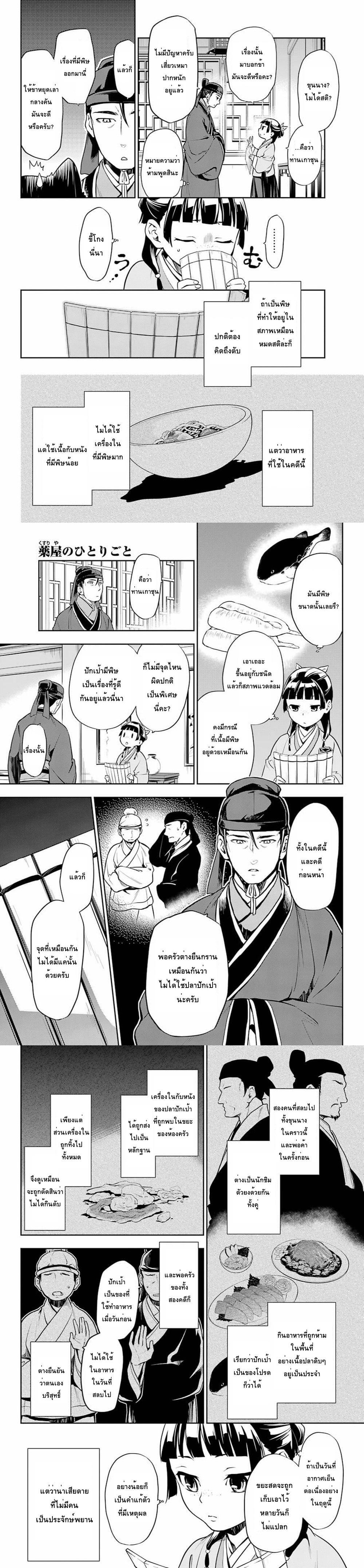 Manga-lc-com อ่านมังงะ อ่านการ์ตูน ออนไลน์ ฟรี Kusuriya no Hitorigoto ตอนที่ 1 2 3 4 5 6 7 8 9 10 11 12 13 14 ฟรี ไม่มีโฆษณา Manga-lc - อ่าน มังงะ อ่าน การ์ตูน ออนไลน์ อ่านมังงะ ฟรี