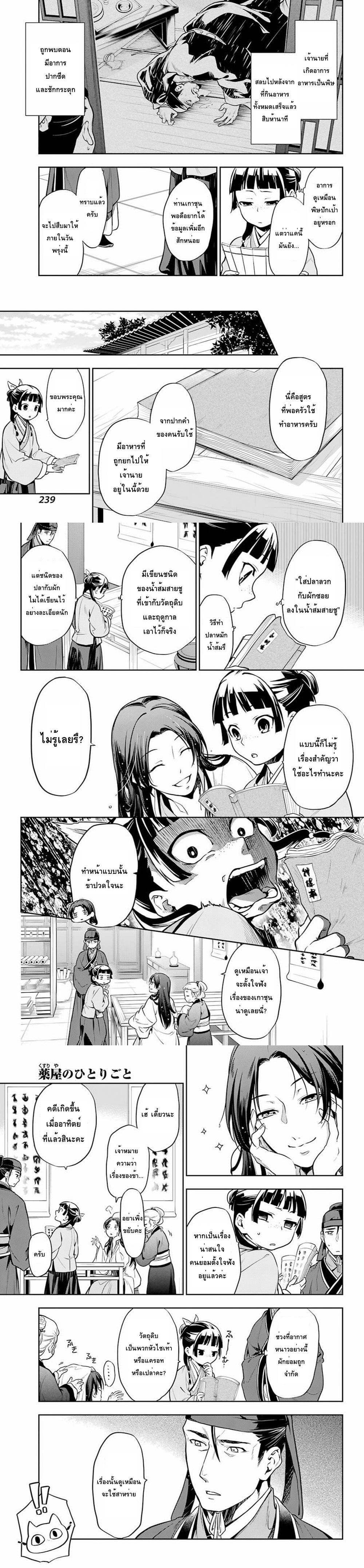 Manga-lc-com อ่านมังงะ อ่านการ์ตูน ออนไลน์ ฟรี Kusuriya no Hitorigoto ตอนที่ 1 2 3 4 5 6 7 8 9 10 11 12 13 14 ฟรี ไม่มีโฆษณา Manga-lc - อ่าน มังงะ อ่าน การ์ตูน ออนไลน์ อ่านมังงะ ฟรี