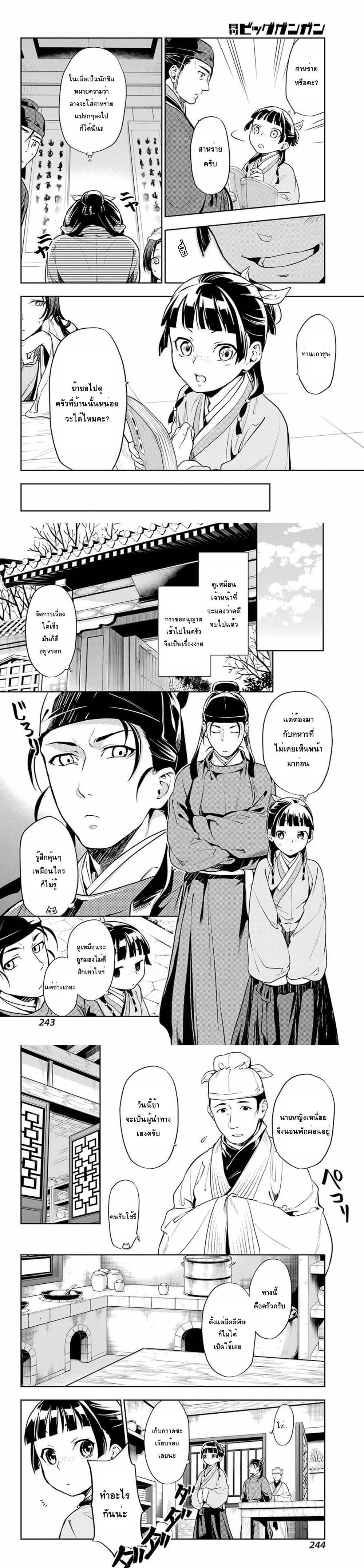 Manga-lc-com อ่านมังงะ อ่านการ์ตูน ออนไลน์ ฟรี Kusuriya no Hitorigoto ตอนที่ 1 2 3 4 5 6 7 8 9 10 11 12 13 14 ฟรี ไม่มีโฆษณา Manga-lc - อ่าน มังงะ อ่าน การ์ตูน ออนไลน์ อ่านมังงะ ฟรี