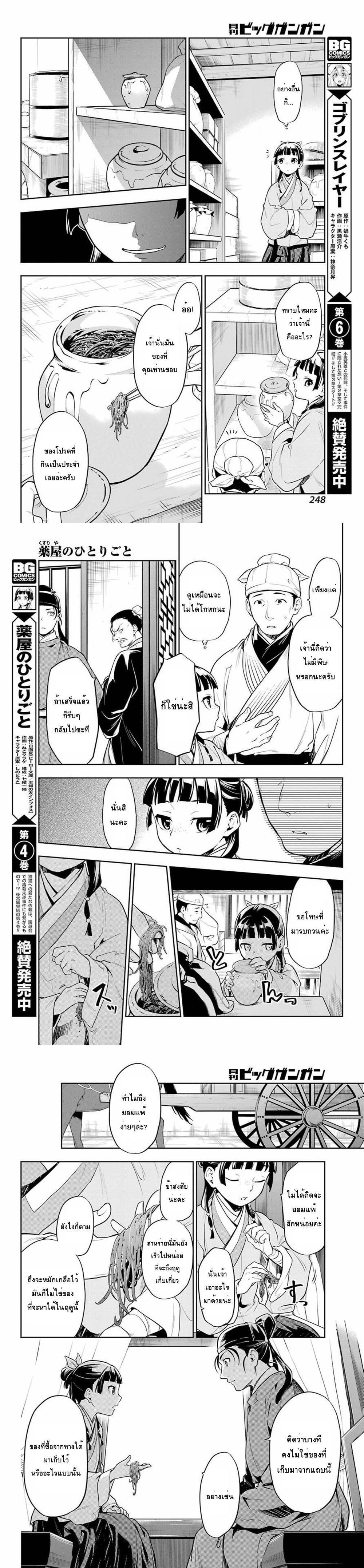Manga-lc-com อ่านมังงะ อ่านการ์ตูน ออนไลน์ ฟรี Kusuriya no Hitorigoto ตอนที่ 1 2 3 4 5 6 7 8 9 10 11 12 13 14 ฟรี ไม่มีโฆษณา Manga-lc - อ่าน มังงะ อ่าน การ์ตูน ออนไลน์ อ่านมังงะ ฟรี