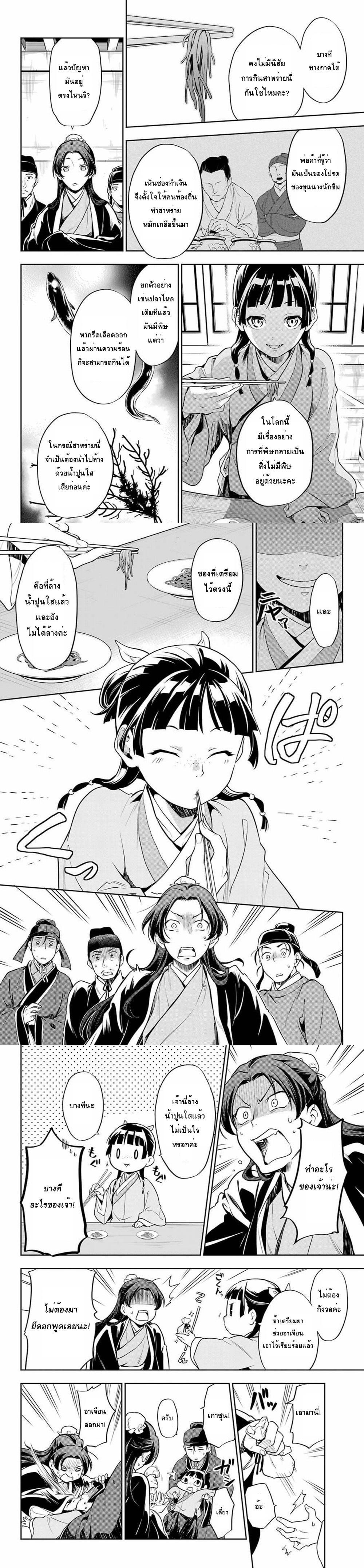 Manga-lc-com อ่านมังงะ อ่านการ์ตูน ออนไลน์ ฟรี Kusuriya no Hitorigoto ตอนที่ 1 2 3 4 5 6 7 8 9 10 11 12 13 14 ฟรี ไม่มีโฆษณา Manga-lc - อ่าน มังงะ อ่าน การ์ตูน ออนไลน์ อ่านมังงะ ฟรี