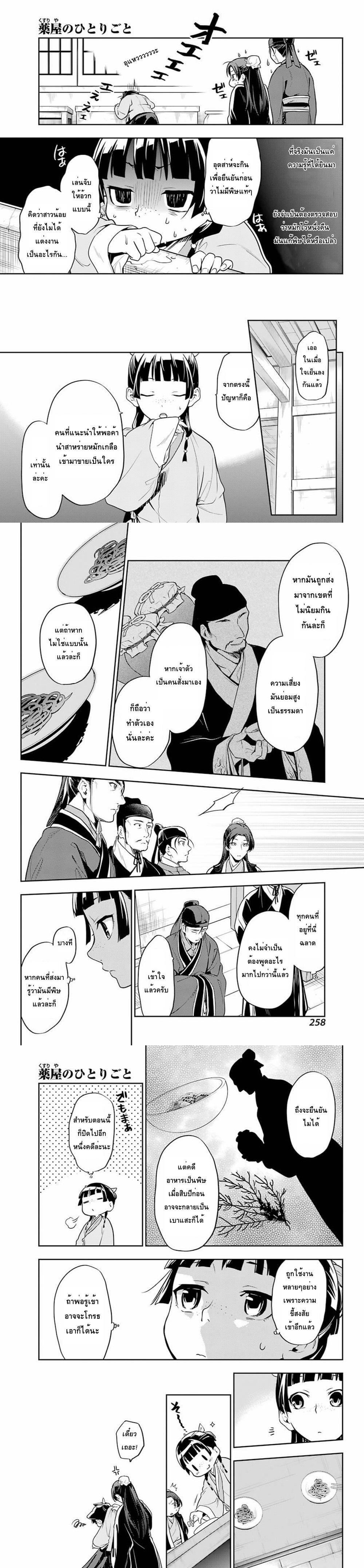 Manga-lc-com อ่านมังงะ อ่านการ์ตูน ออนไลน์ ฟรี Kusuriya no Hitorigoto ตอนที่ 1 2 3 4 5 6 7 8 9 10 11 12 13 14 ฟรี ไม่มีโฆษณา Manga-lc - อ่าน มังงะ อ่าน การ์ตูน ออนไลน์ อ่านมังงะ ฟรี