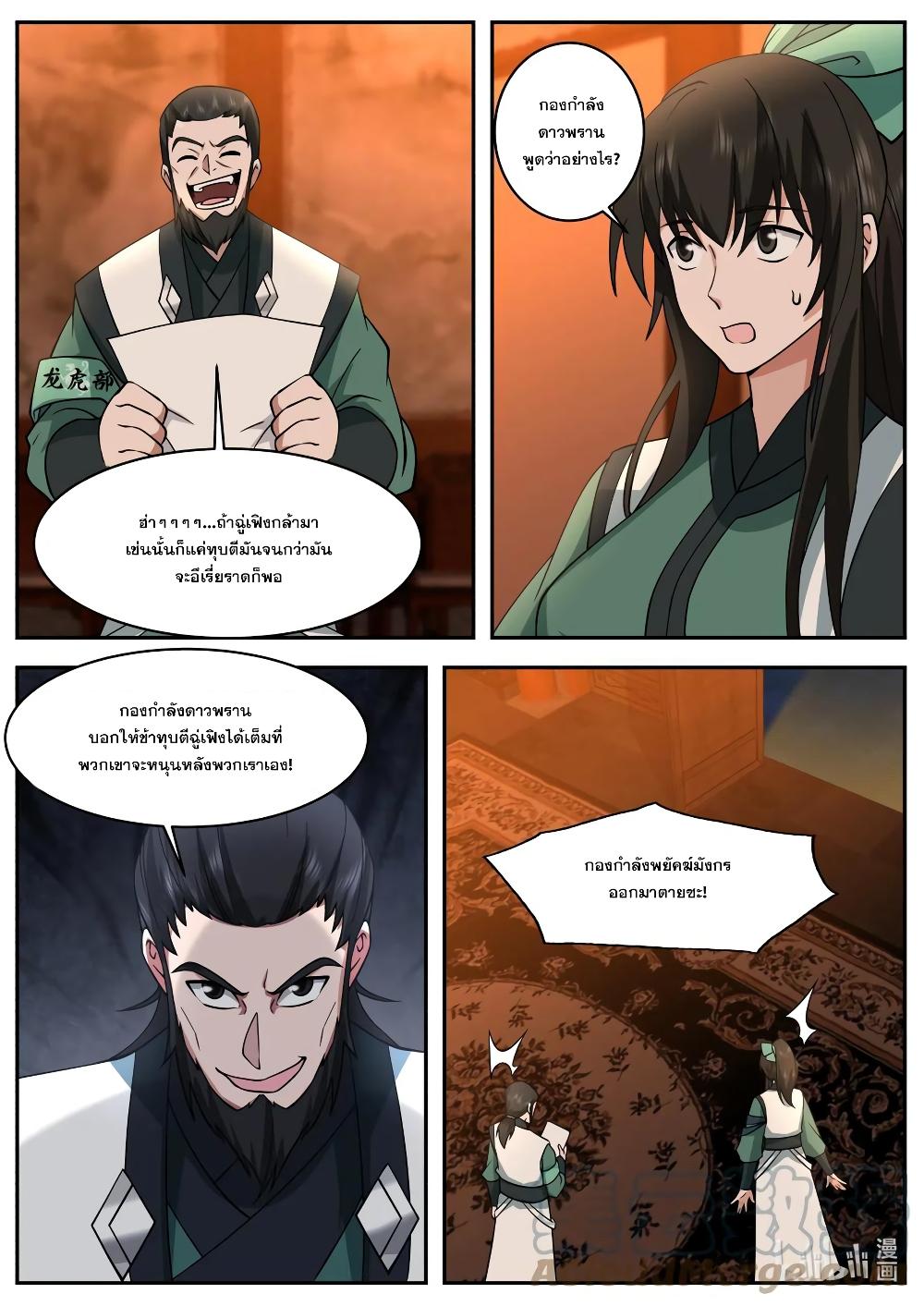 Manga-lc-com อ่านมังงะ อ่านการ์ตูน ออนไลน์ ฟรี Martial God Asura ตอนที่ 1 2 3 4 5 6 7 8 9 10 11 12 13 14 ฟรี ไม่มีโฆษณา Manga-lc - อ่าน มังงะ อ่าน การ์ตูน ออนไลน์ อ่านมังงะ ฟรี