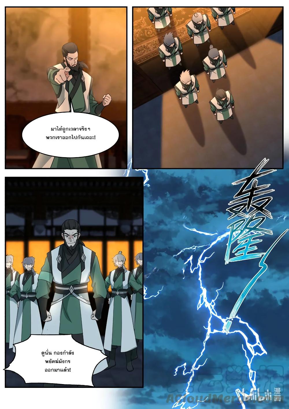 Manga-lc-com อ่านมังงะ อ่านการ์ตูน ออนไลน์ ฟรี Martial God Asura ตอนที่ 1 2 3 4 5 6 7 8 9 10 11 12 13 14 ฟรี ไม่มีโฆษณา Manga-lc - อ่าน มังงะ อ่าน การ์ตูน ออนไลน์ อ่านมังงะ ฟรี