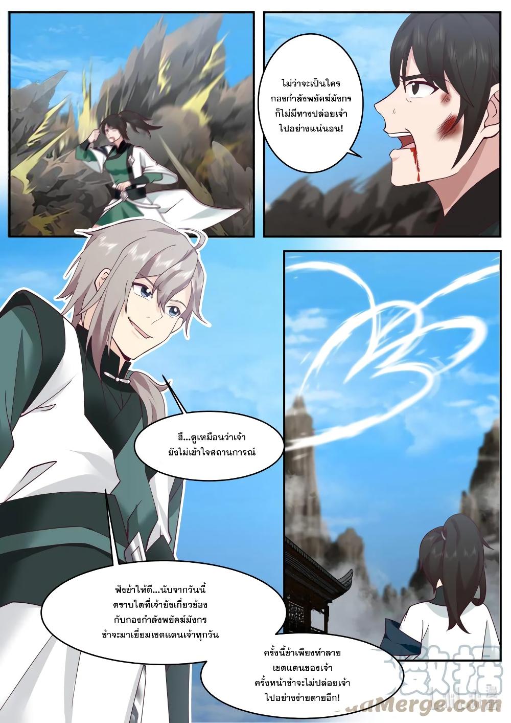 Manga-lc-com อ่านมังงะ อ่านการ์ตูน ออนไลน์ ฟรี Martial God Asura ตอนที่ 1 2 3 4 5 6 7 8 9 10 11 12 13 14 ฟรี ไม่มีโฆษณา Manga-lc - อ่าน มังงะ อ่าน การ์ตูน ออนไลน์ อ่านมังงะ ฟรี