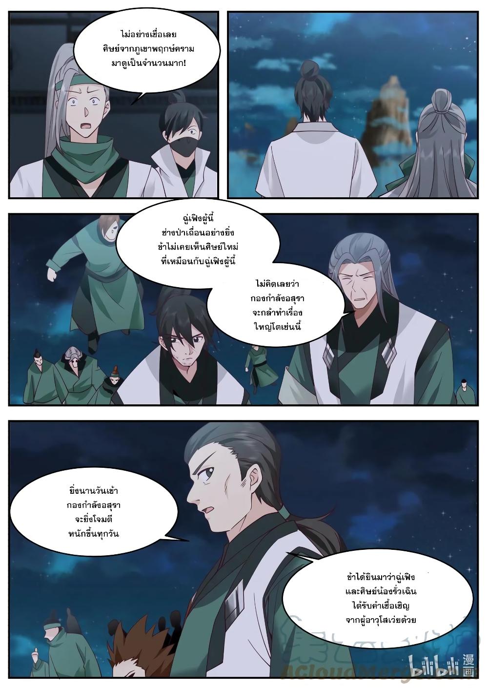 Manga-lc-com อ่านมังงะ อ่านการ์ตูน ออนไลน์ ฟรี Martial God Asura ตอนที่ 1 2 3 4 5 6 7 8 9 10 11 12 13 14 ฟรี ไม่มีโฆษณา Manga-lc - อ่าน มังงะ อ่าน การ์ตูน ออนไลน์ อ่านมังงะ ฟรี