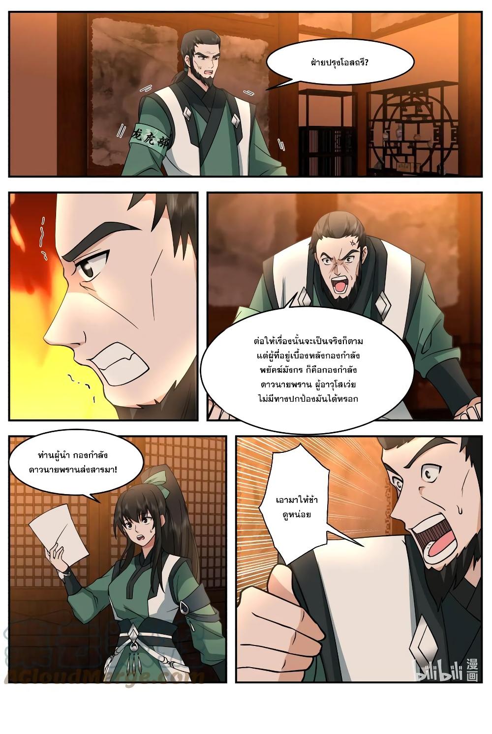 Manga-lc-com อ่านมังงะ อ่านการ์ตูน ออนไลน์ ฟรี Martial God Asura ตอนที่ 1 2 3 4 5 6 7 8 9 10 11 12 13 14 ฟรี ไม่มีโฆษณา Manga-lc - อ่าน มังงะ อ่าน การ์ตูน ออนไลน์ อ่านมังงะ ฟรี