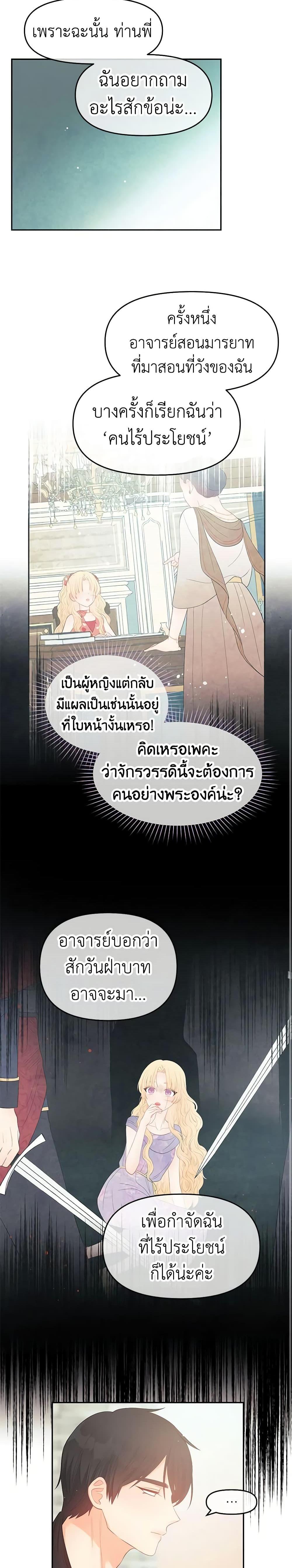 Manga-lc-com อ่านมังงะ อ่านการ์ตูน ออนไลน์ ฟรี Don’t Concern Yourself With That Book ตอนที่ 1 2 3 4 5 6 7 8 9 10 11 12 13 14 ฟรี ไม่มีโฆษณา Manga-lc - อ่าน มังงะ อ่าน การ์ตูน ออนไลน์ อ่านมังงะ ฟรี