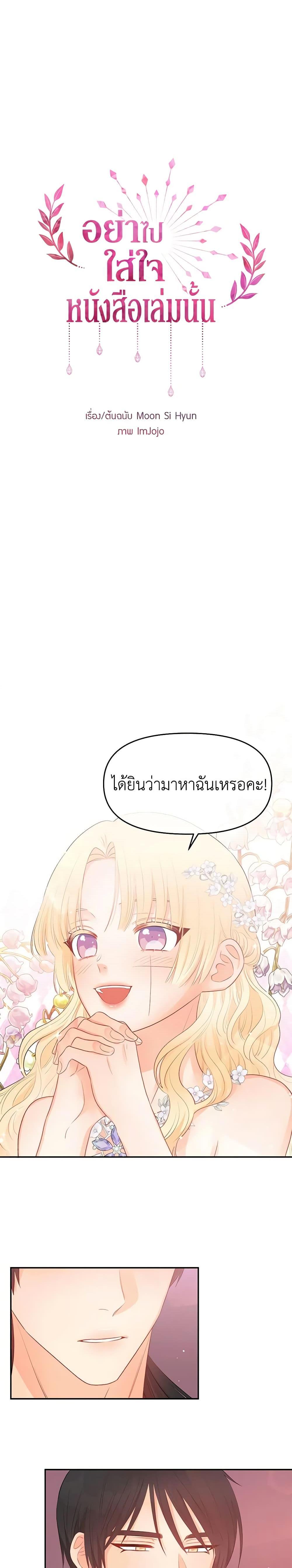 Manga-lc-com อ่านมังงะ อ่านการ์ตูน ออนไลน์ ฟรี Don’t Concern Yourself With That Book ตอนที่ 1 2 3 4 5 6 7 8 9 10 11 12 13 14 ฟรี ไม่มีโฆษณา Manga-lc - อ่าน มังงะ อ่าน การ์ตูน ออนไลน์ อ่านมังงะ ฟรี