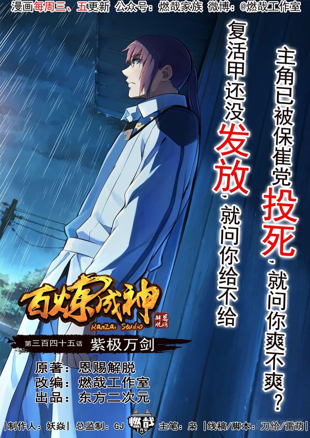 Manga-lc-com อ่านมังงะ อ่านการ์ตูน ออนไลน์ ฟรี Bailian Chengshen ตอนที่ 1 2 3 4 5 6 7 8 9 10 11 12 13 14 ฟรี ไม่มีโฆษณา Manga-lc - อ่าน มังงะ อ่าน การ์ตูน ออนไลน์ อ่านมังงะ ฟรี