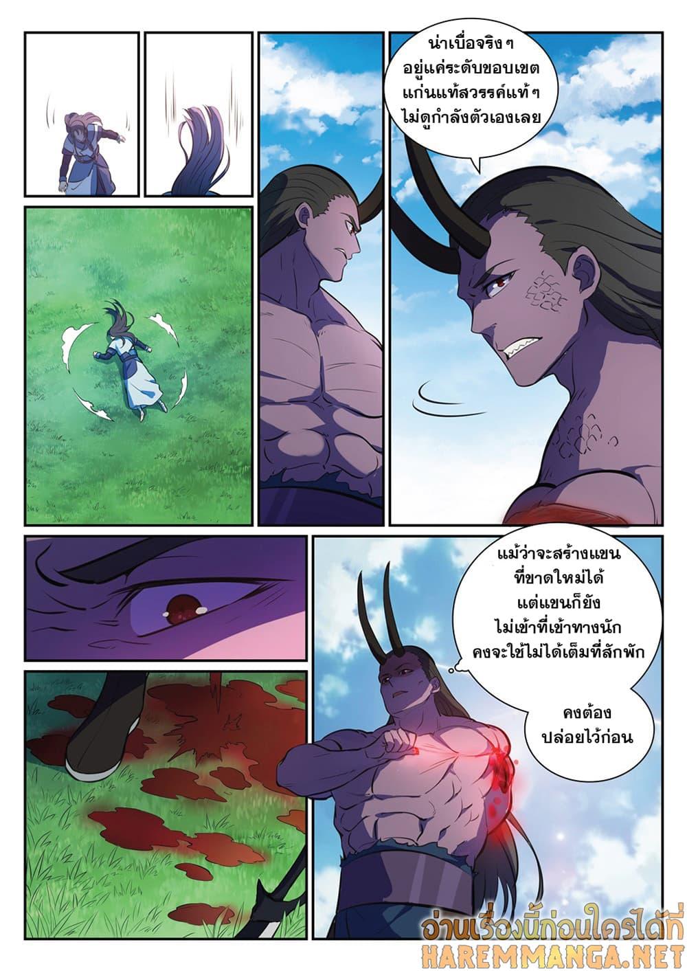 Manga-lc-com อ่านมังงะ อ่านการ์ตูน ออนไลน์ ฟรี Bailian Chengshen ตอนที่ 1 2 3 4 5 6 7 8 9 10 11 12 13 14 ฟรี ไม่มีโฆษณา Manga-lc - อ่าน มังงะ อ่าน การ์ตูน ออนไลน์ อ่านมังงะ ฟรี