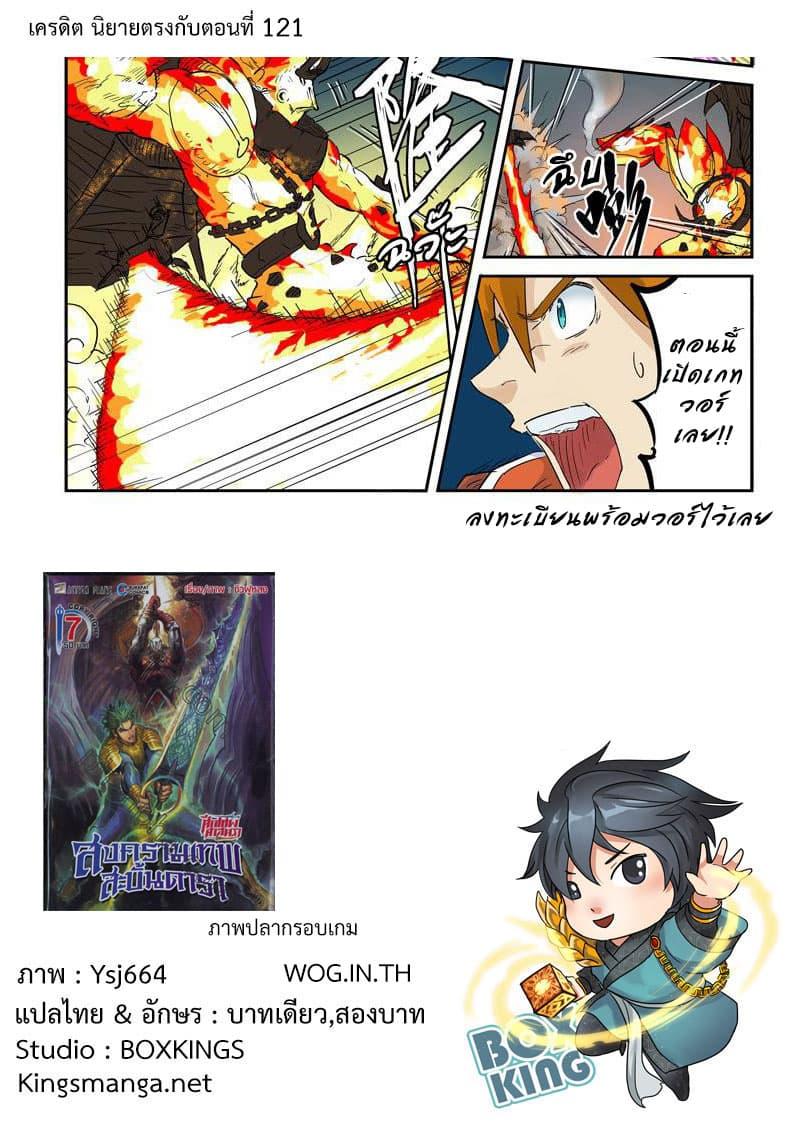 Manga-lc-com อ่านมังงะ อ่านการ์ตูน ออนไลน์ ฟรี Tales of Demons and Gods ตอนที่ 1 2 3 4 5 6 7 8 9 10 11 12 13 14 ฟรี ไม่มีโฆษณา Manga-lc - อ่าน มังงะ อ่าน การ์ตูน ออนไลน์ อ่านมังงะ ฟรี