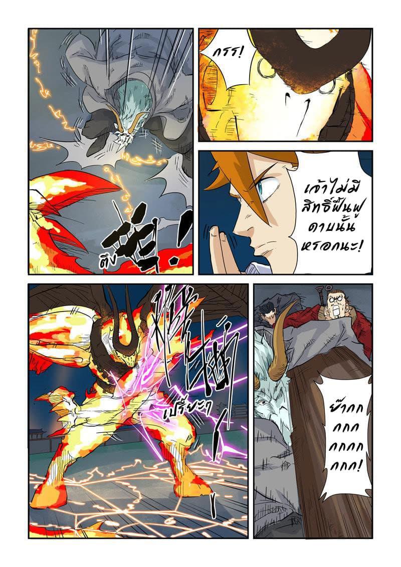 Manga-lc-com อ่านมังงะ อ่านการ์ตูน ออนไลน์ ฟรี Tales of Demons and Gods ตอนที่ 1 2 3 4 5 6 7 8 9 10 11 12 13 14 ฟรี ไม่มีโฆษณา Manga-lc - อ่าน มังงะ อ่าน การ์ตูน ออนไลน์ อ่านมังงะ ฟรี