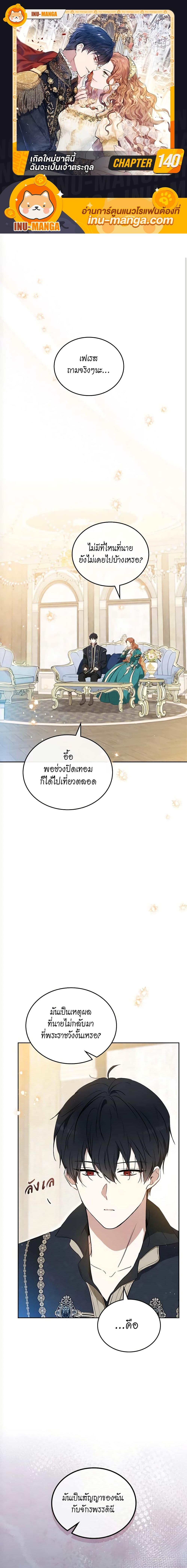 Manga-lc-com อ่านมังงะ อ่านการ์ตูน ออนไลน์ ฟรี In This Life, I Will Be the Lord ตอนที่ 1 2 3 4 5 6 7 8 9 10 11 12 13 14 ฟรี ไม่มีโฆษณา Manga-lc - อ่าน มังงะ อ่าน การ์ตูน ออนไลน์ อ่านมังงะ ฟรี