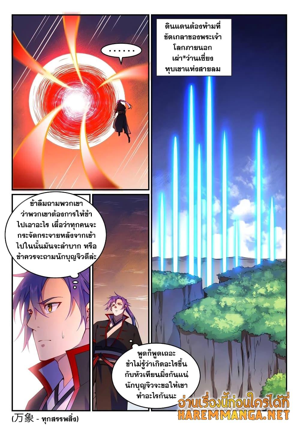 Manga-lc-com อ่านมังงะ อ่านการ์ตูน ออนไลน์ ฟรี Bailian Chengshen ตอนที่ 1 2 3 4 5 6 7 8 9 10 11 12 13 14 ฟรี ไม่มีโฆษณา Manga-lc - อ่าน มังงะ อ่าน การ์ตูน ออนไลน์ อ่านมังงะ ฟรี
