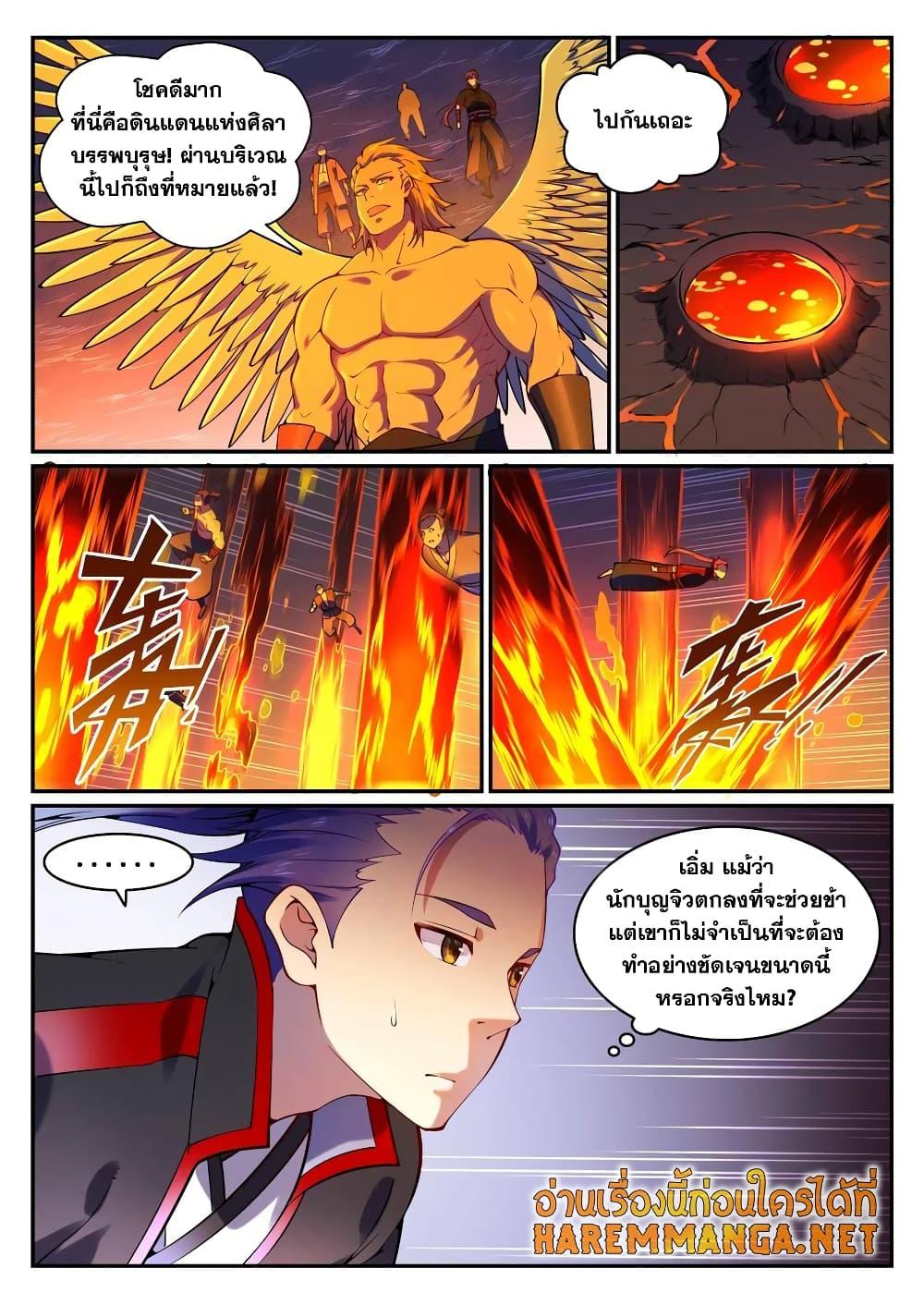 Manga-lc-com อ่านมังงะ อ่านการ์ตูน ออนไลน์ ฟรี Bailian Chengshen ตอนที่ 1 2 3 4 5 6 7 8 9 10 11 12 13 14 ฟรี ไม่มีโฆษณา Manga-lc - อ่าน มังงะ อ่าน การ์ตูน ออนไลน์ อ่านมังงะ ฟรี